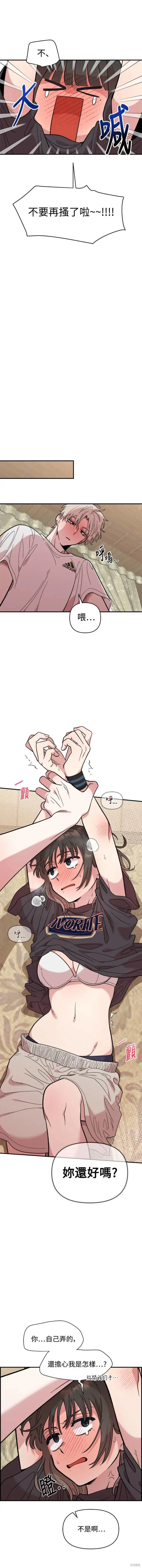 第11话 第5页
