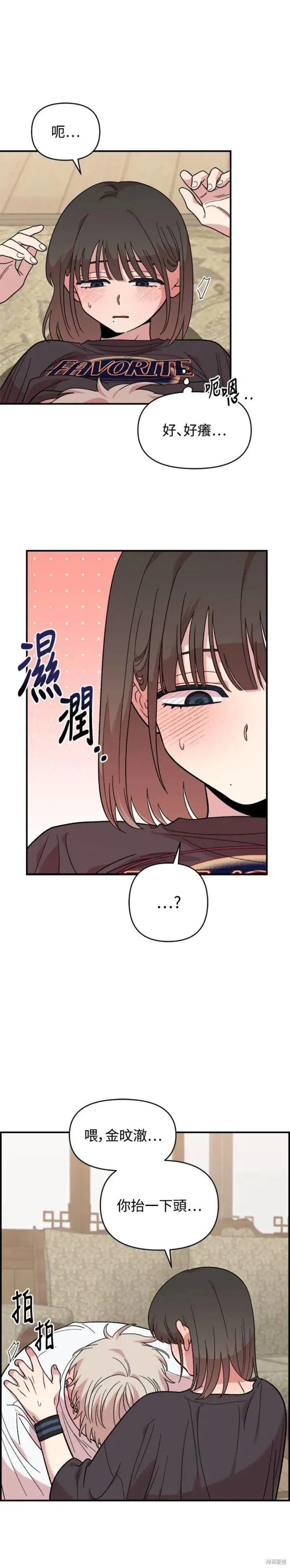 第11话 第7页