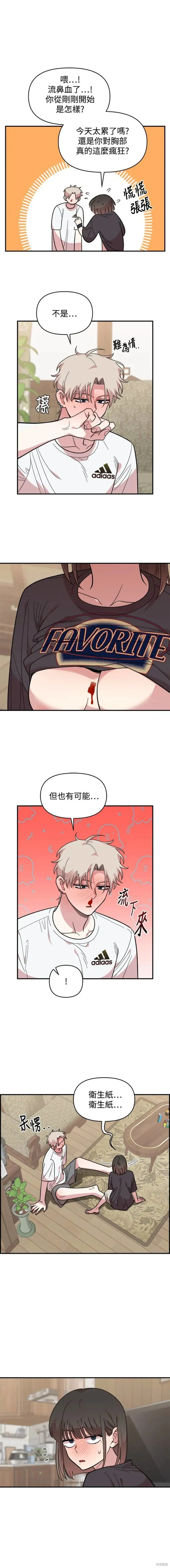 第11话 第9页
