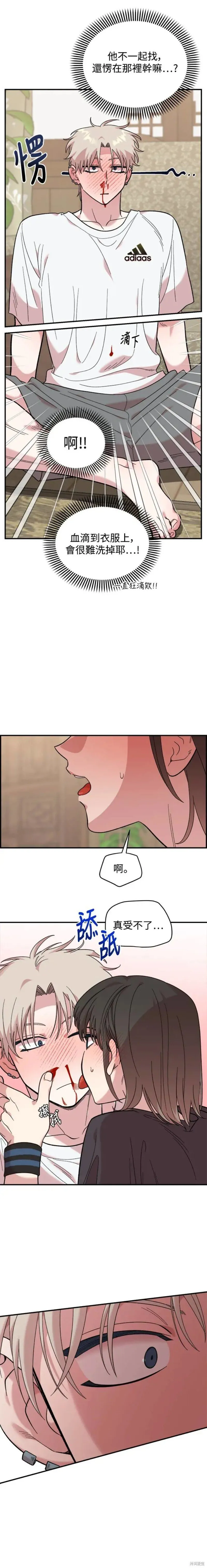 第11话 第10页
