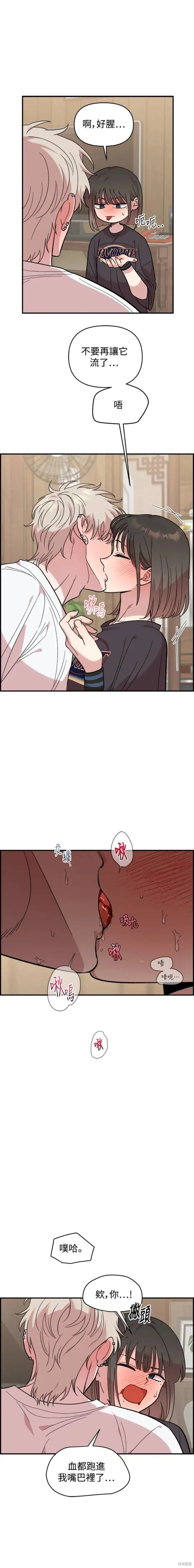 第11话 第11页