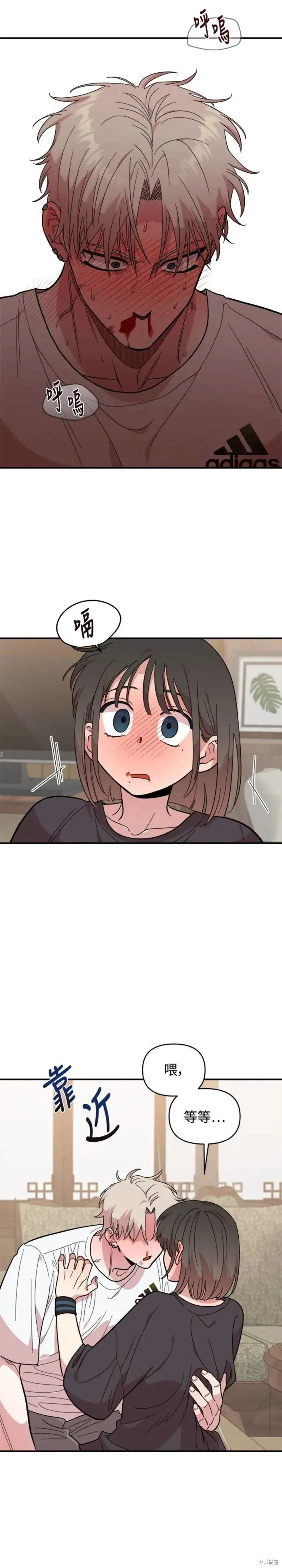 第11话 第12页
