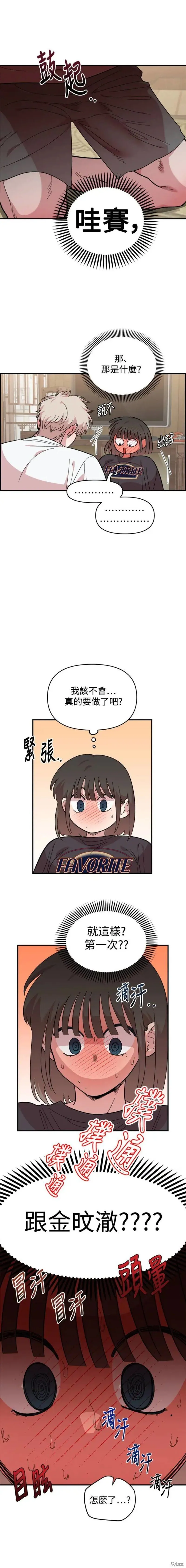 第11话 第17页