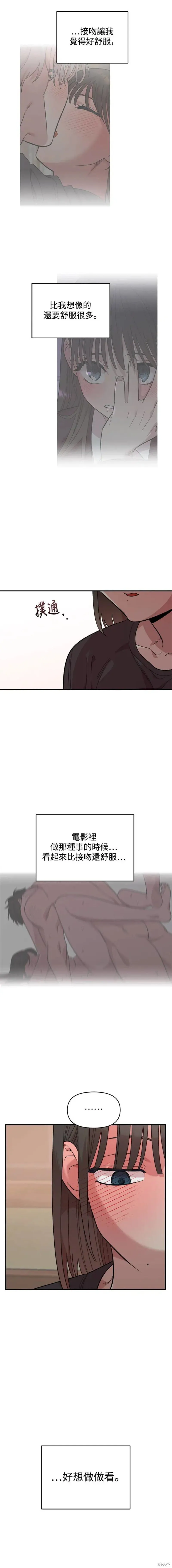 第11话 第20页