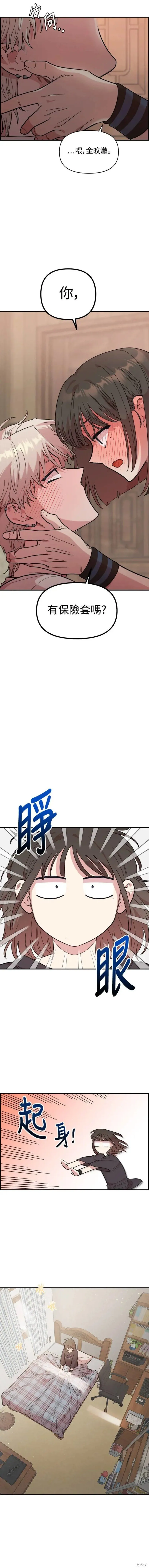 第12话 第3页