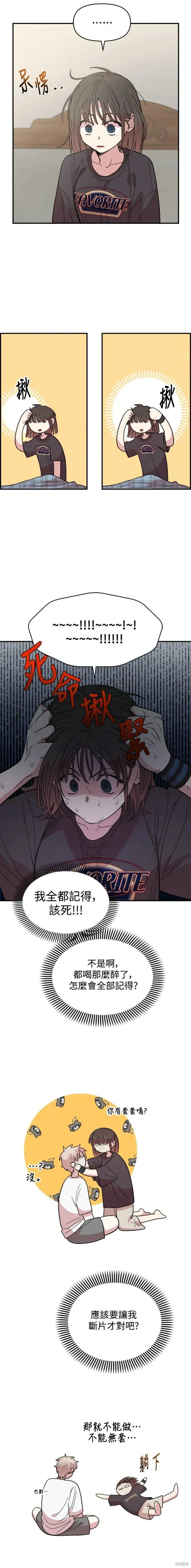 第12话 第4页