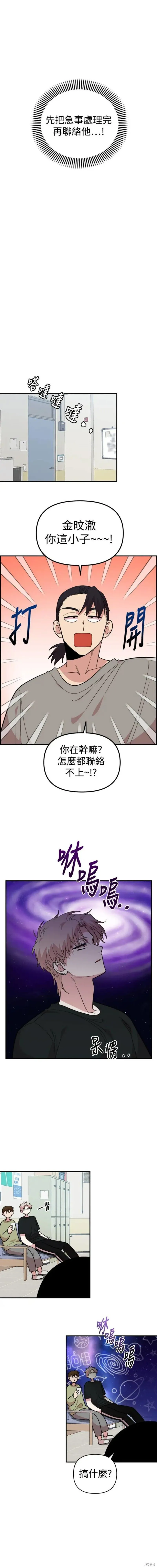 第12话 第6页