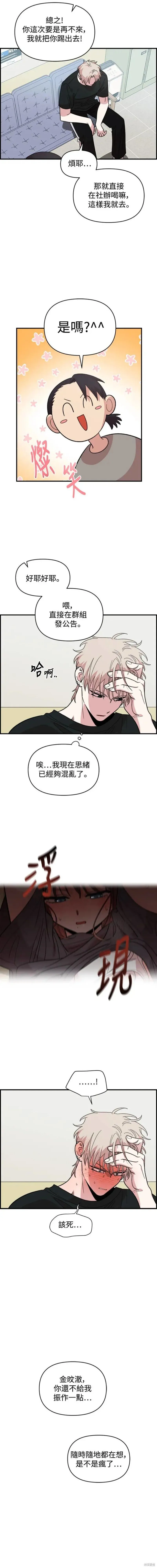第12话 第8页