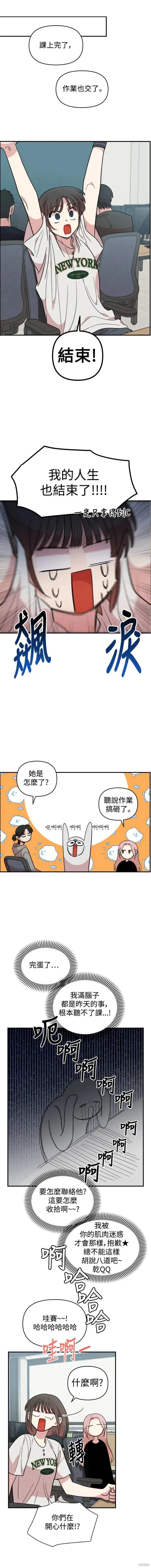 第12话 第9页