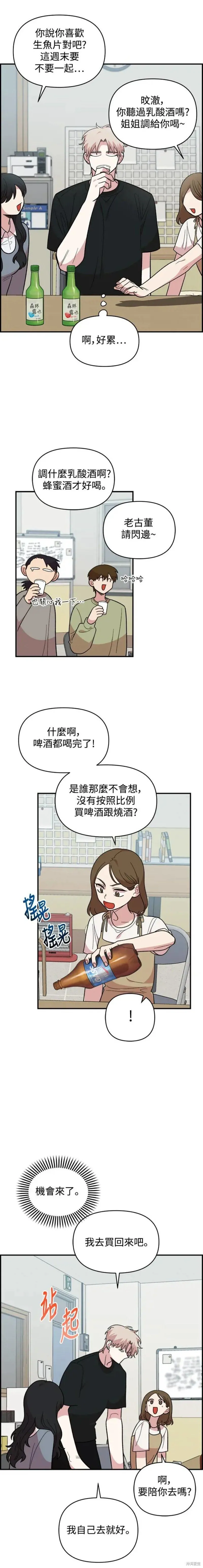 第12话 第12页