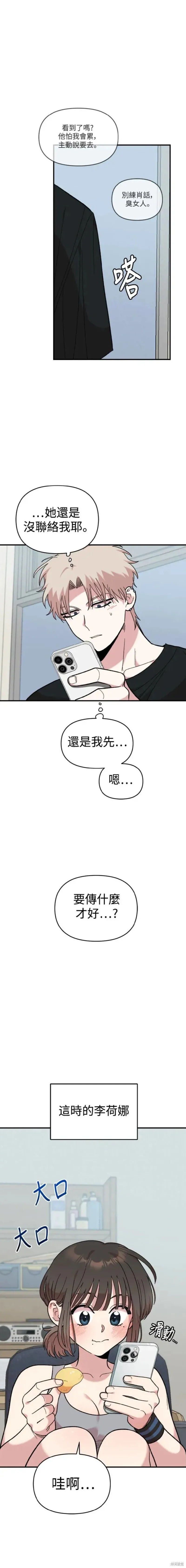第12话 第13页