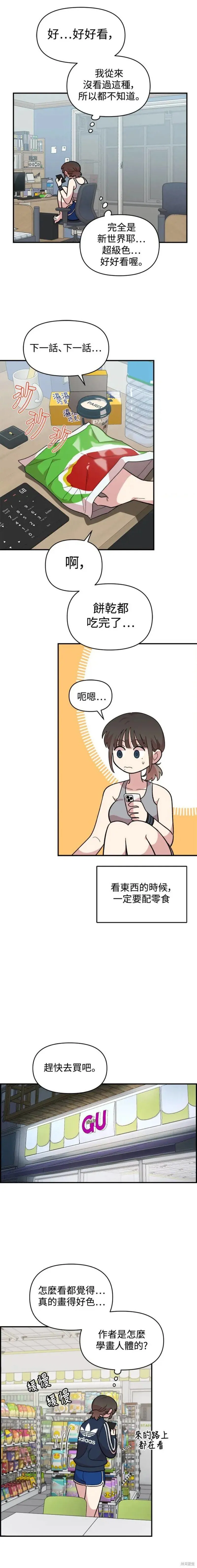 第12话 第14页