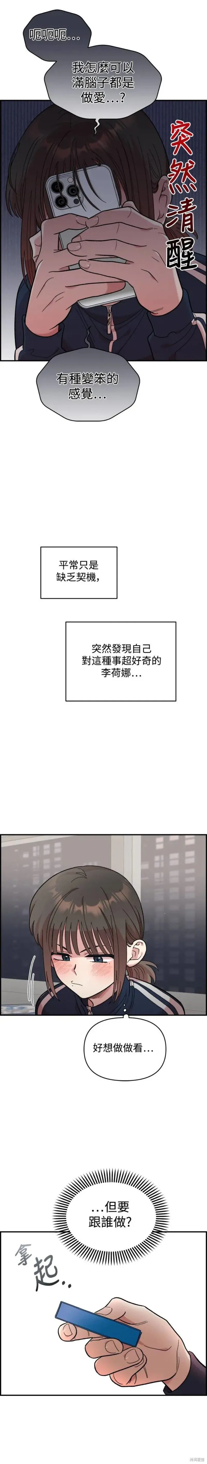 第12话 第17页