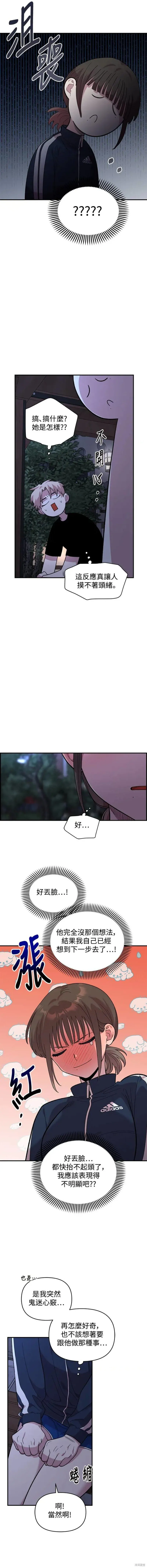 第13话 第3页