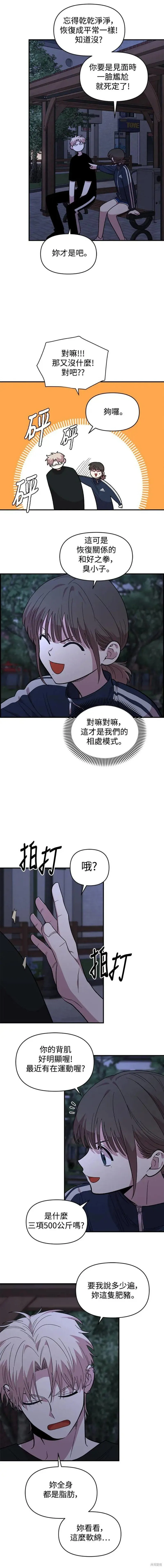 第13话 第4页