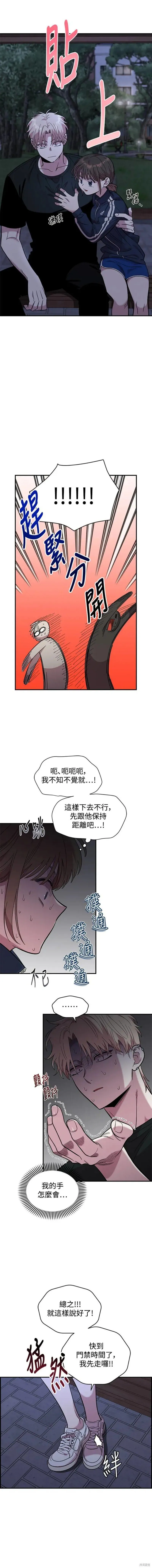 第13话 第5页