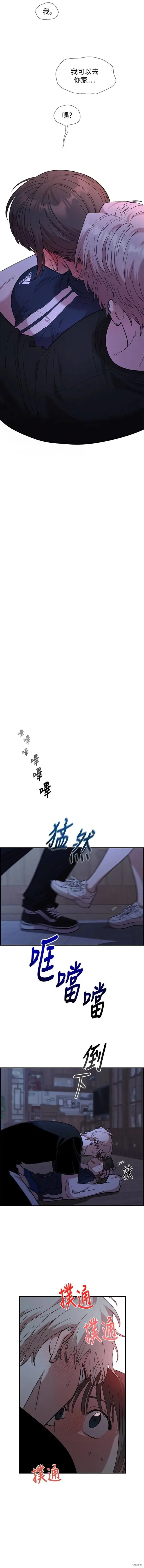 第13话 第8页
