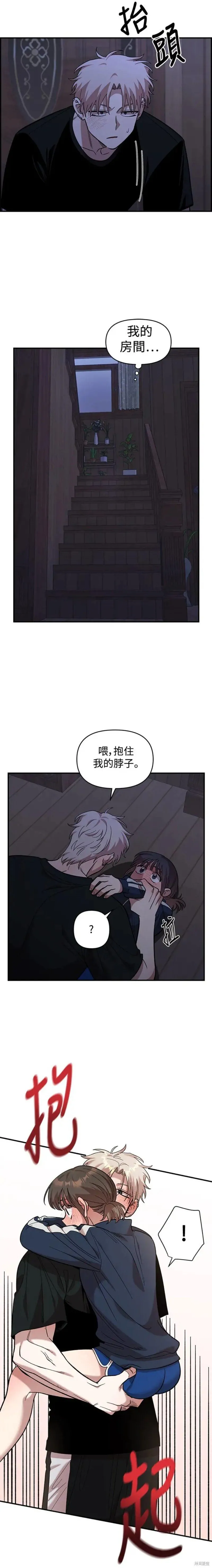 第13话 第9页