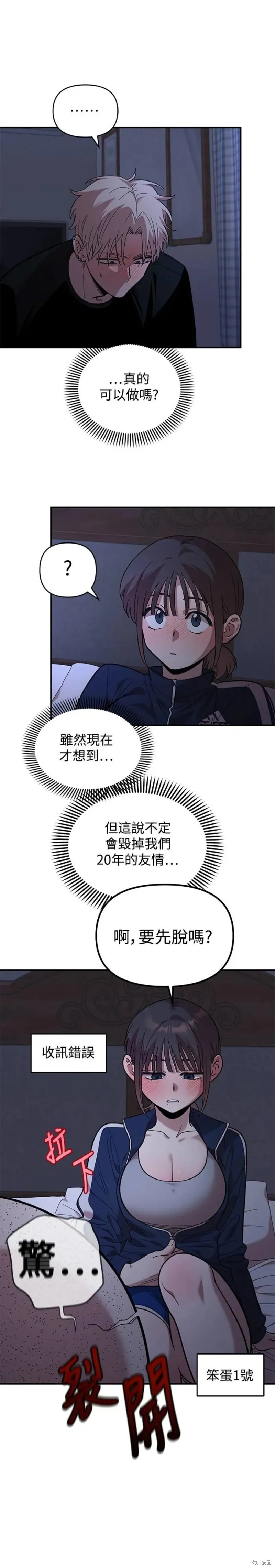 第13话 第11页