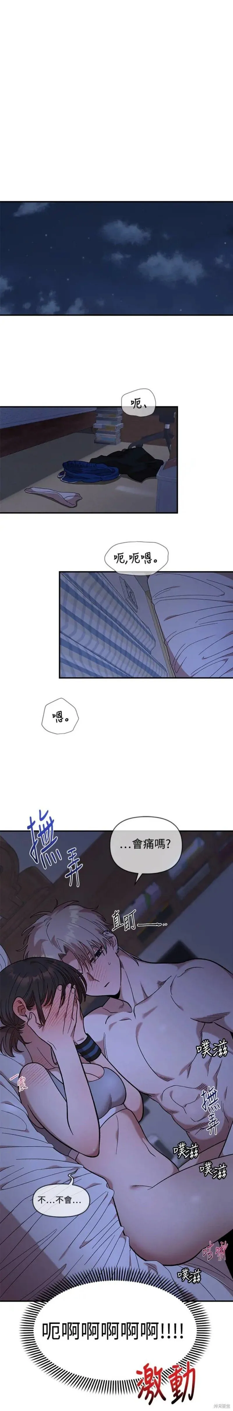 第13话 第13页