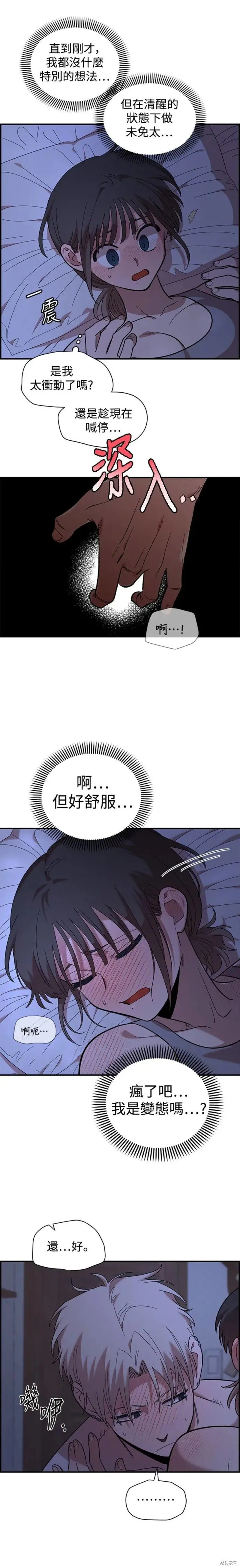 第13话 第14页
