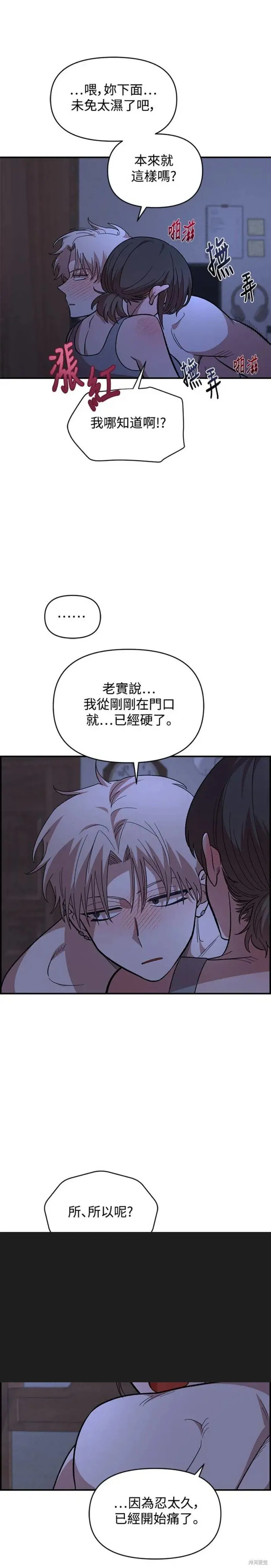 第13话 第15页