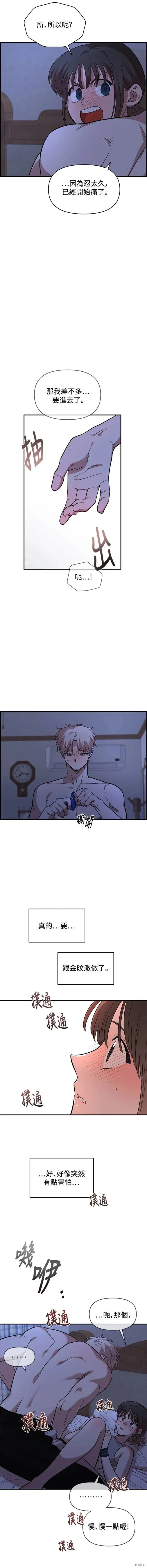 第13话 第16页