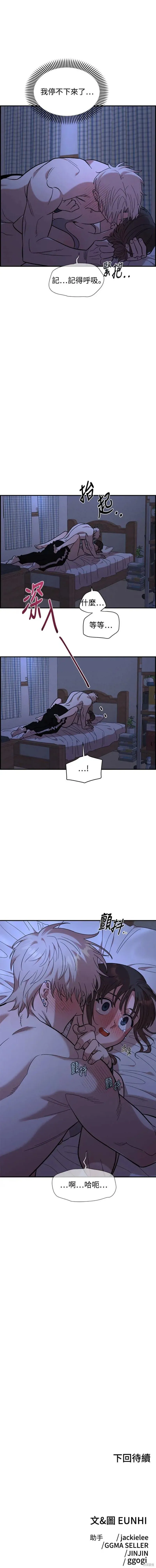 第13话 第18页