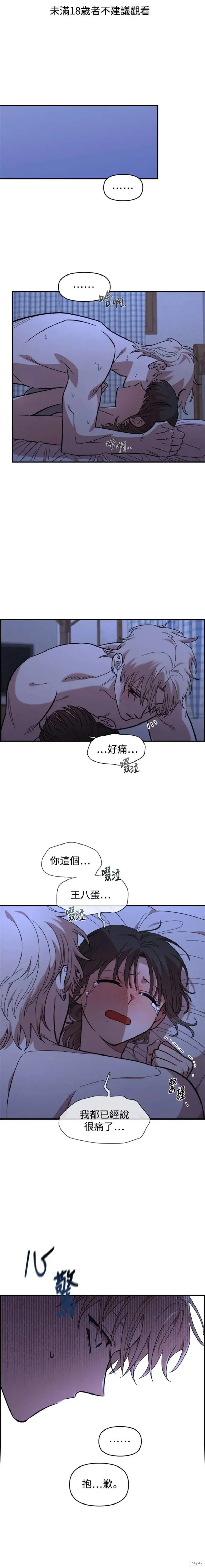 第13话 第19页