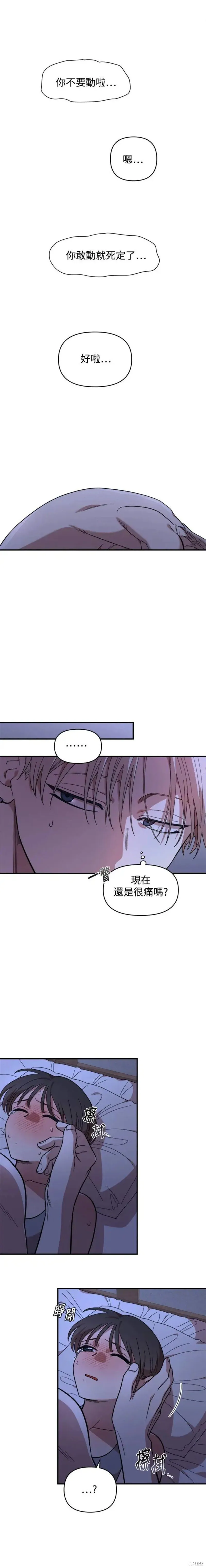 第13话 第20页