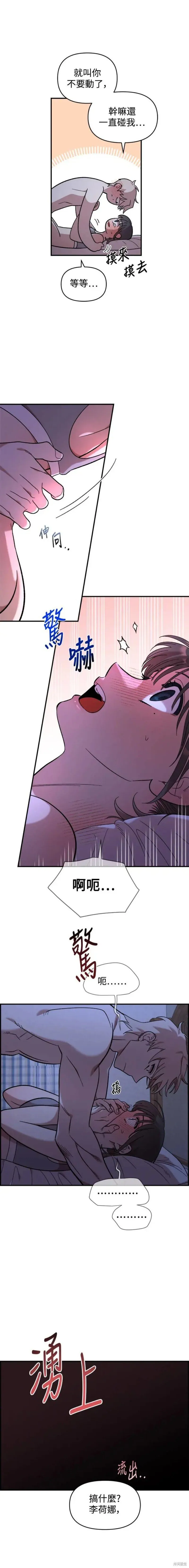 第14话 第3页