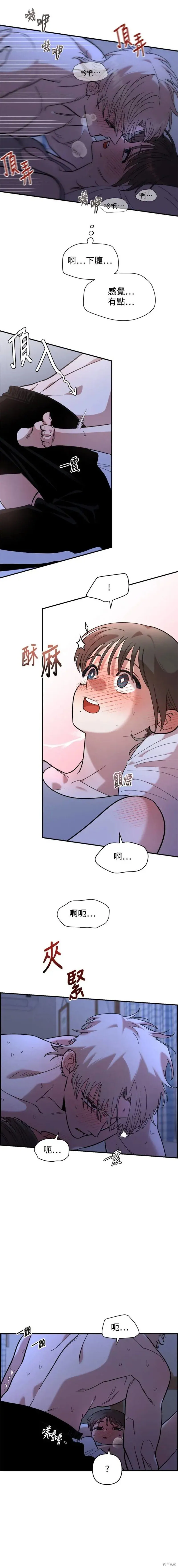 第14话 第5页