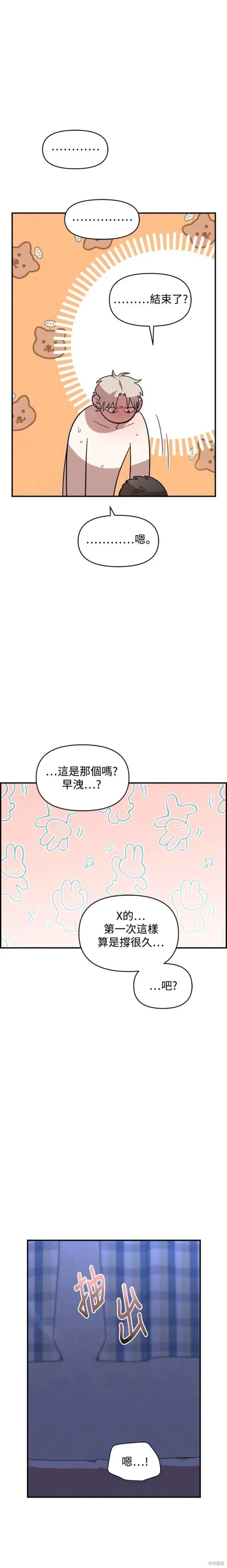 第14话 第6页