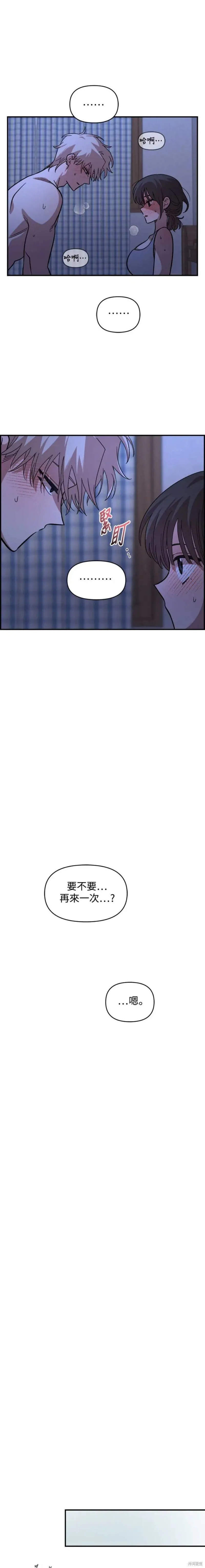 第14话 第7页