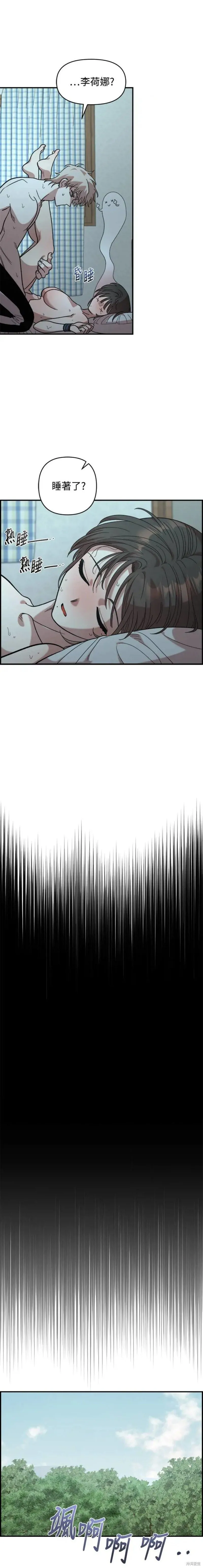 第14话 第9页