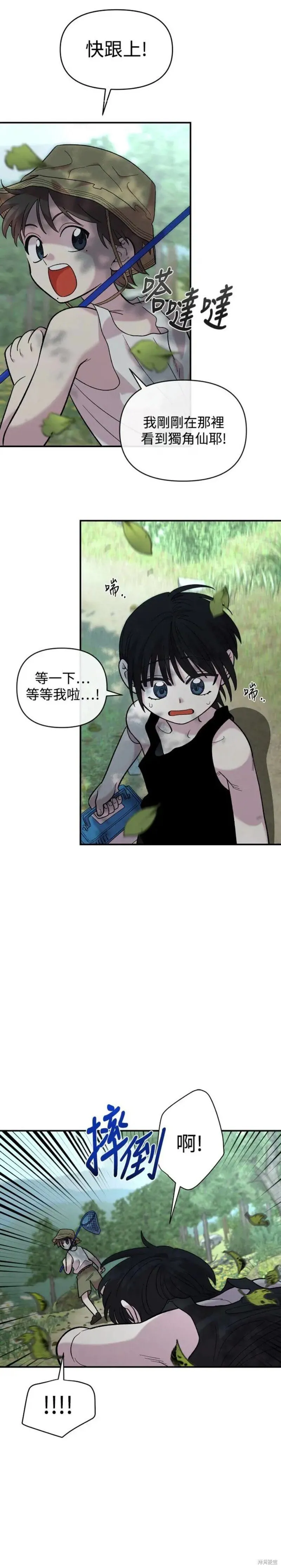 第14话 第10页