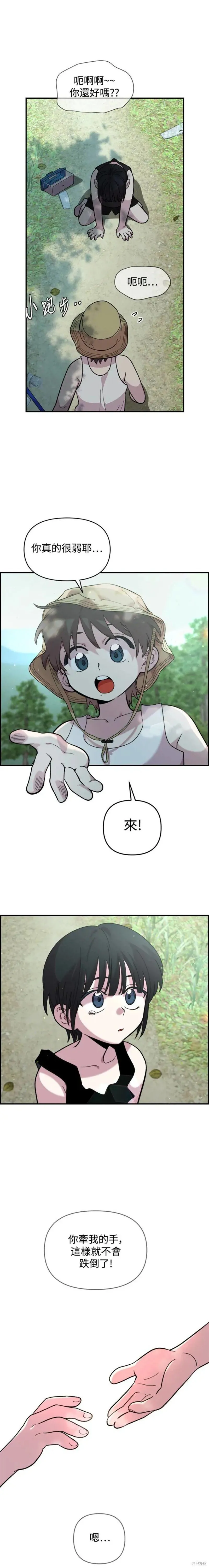 第14话 第11页