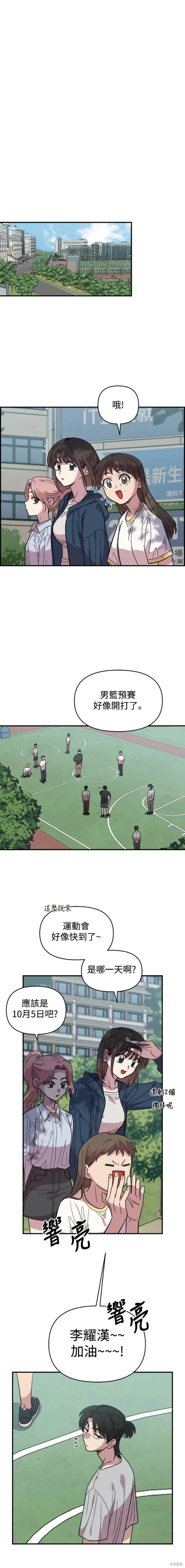 第14话 第13页