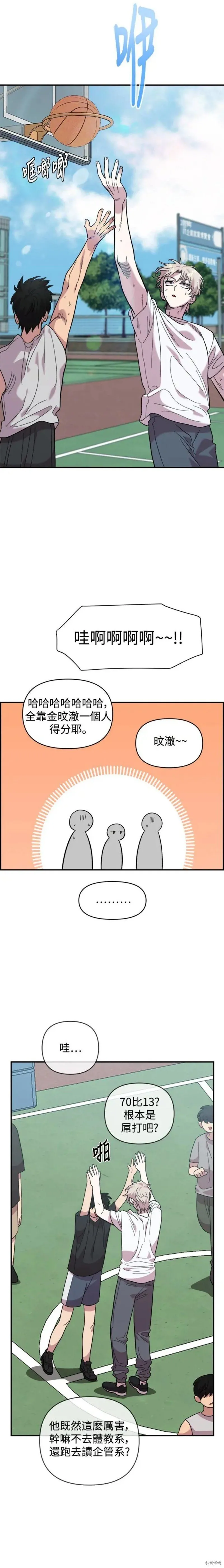 第14话 第15页