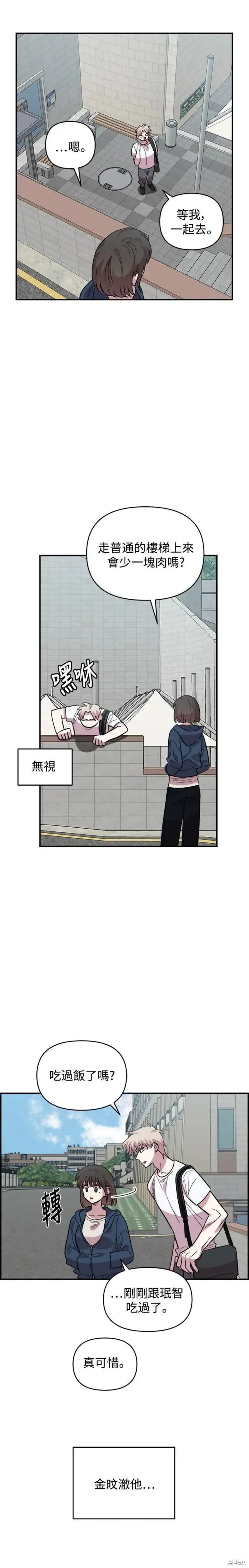 第14话 第17页