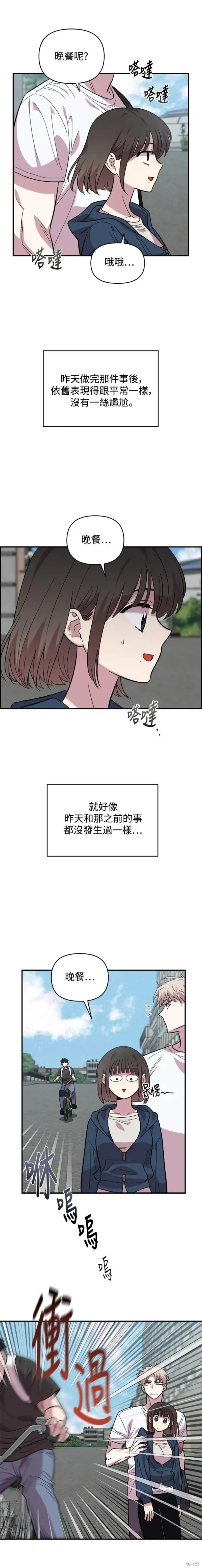 第14话 第18页