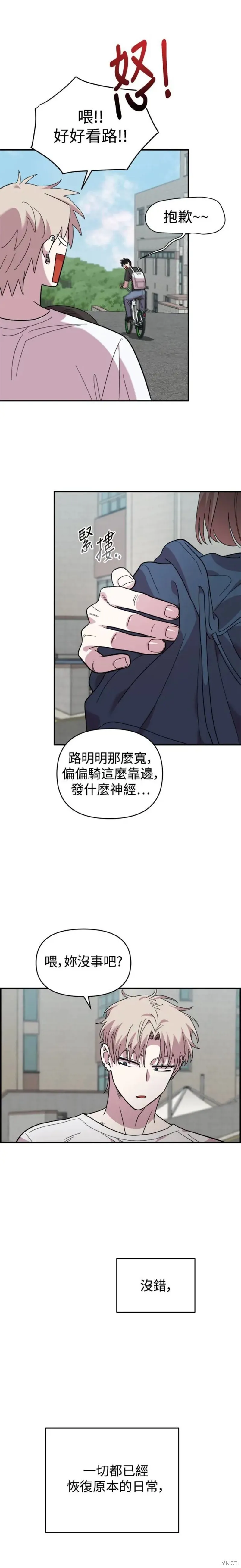 第14话 第19页