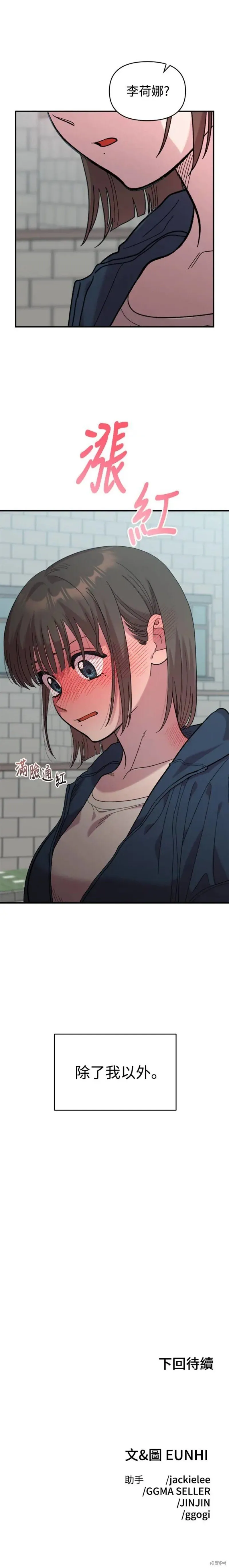 第14话 第20页