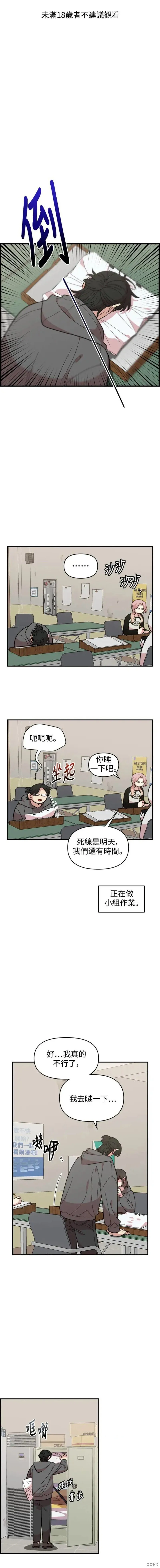 第14话 第21页