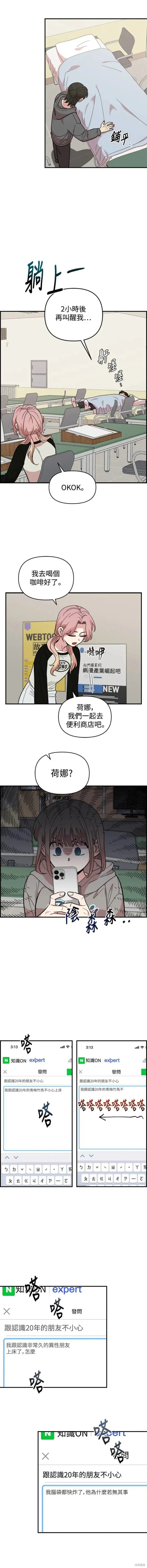 第15话 第2页