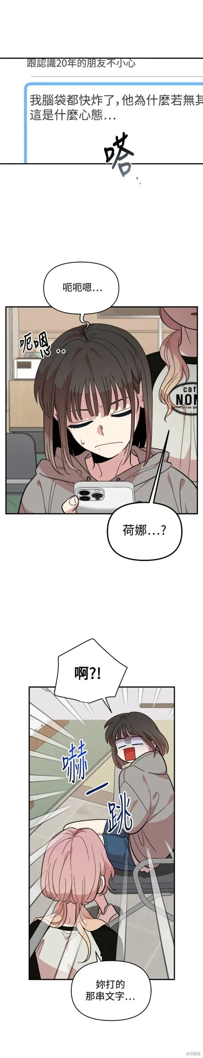 第15话 第3页