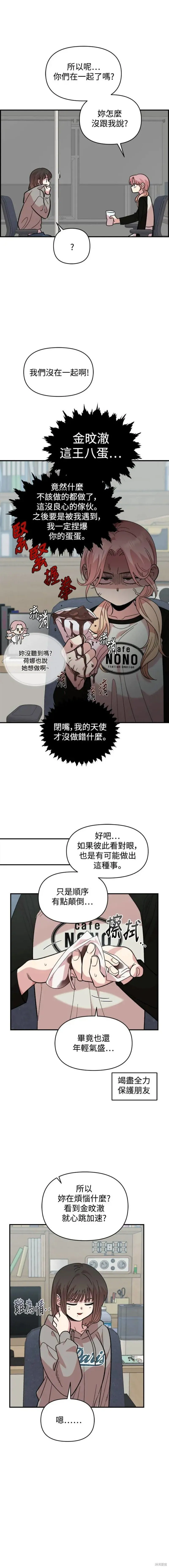 第15话 第6页