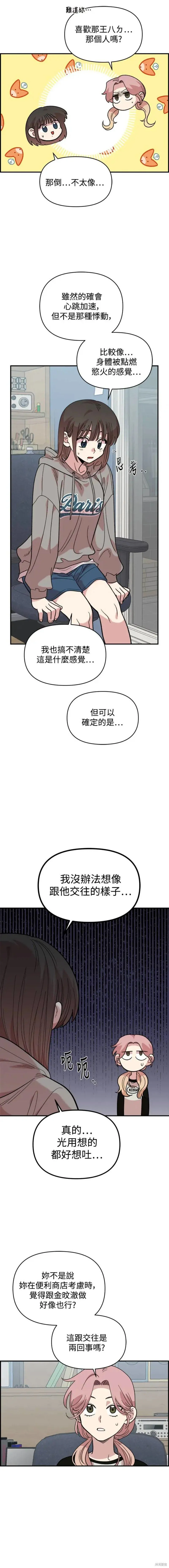 第15话 第7页