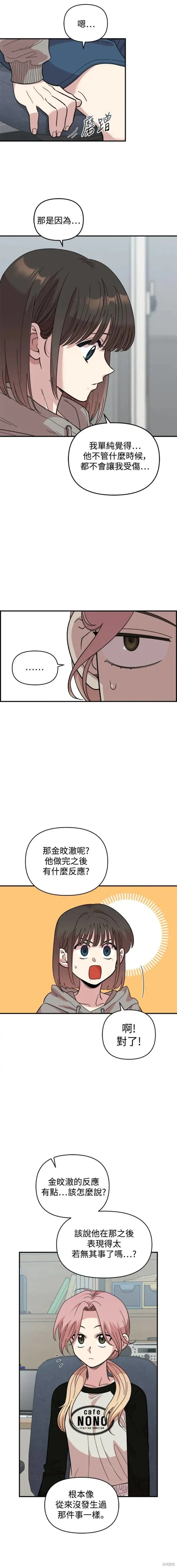 第15话 第8页