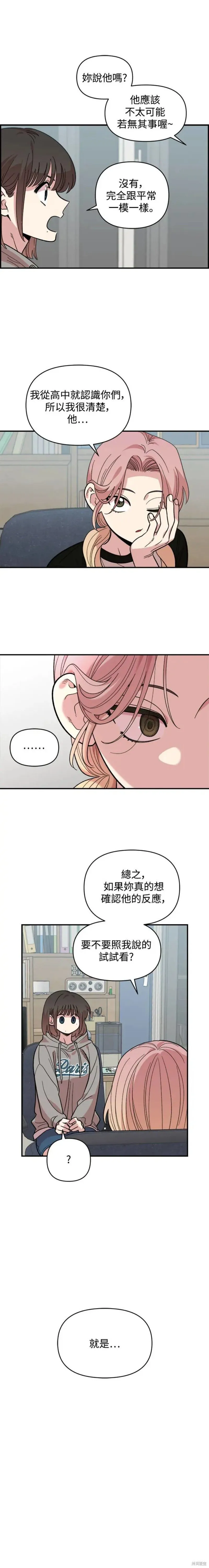 第15话 第9页